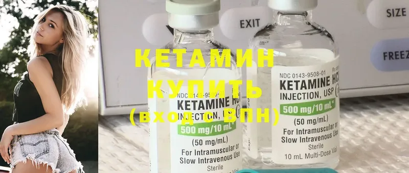 цена наркотик  Кумертау  Кетамин ketamine 